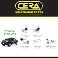 ? Cera ชุดช่วงล่าง โตโยต้า วีโก้ 4x4, 4x2 ยกสูง Toyota Vigo 4x4,4x2 Prerunner  ลูกหมากปีกนก ลูกหมากคันชัก ลูกหมากกันโคล ตี๋ใหญ่อะไหล่ ?