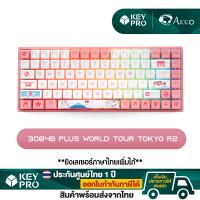 คีย์บอร์ด AKKO 3084B Plus World Tour Tokyo R2 ขนาด 75% 2.4G Bluetooth รองรับ Mac Mechanical Keyboard คีย์บอร์ดไร้สาย