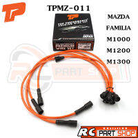 สายหัวเทียน MAZDA FAMILIA M1000 / M1200 / M1300 สายซิลิโคนอย่างดี ทนความร้อนสูง (ยี่ห้อ TOP PERFORMANCE) TPMZ-011