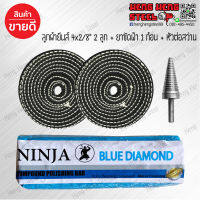 ชุดขัดเงาสแตนเลส ยาฟ้า+ลูกผ้ายีนส์ 4 นิ้ว Combo Set Ninja Blue Diamond