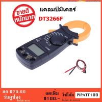 ดิจิตอลแคลมป์มิเตอร์ แคลมป์มิเตอร์ DT3266F เครื่องวัดกระแสไฟฟ้า ความต้านทานกระแสแรงดันไฟฟ้า แบบมีเสียงติ๊ดๆ