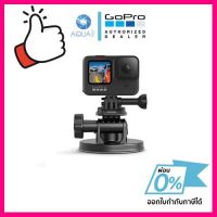 GoPro Suction Cup ตัวดูดกระจก ตัวดูดติดรถภายนอก ของโกโปรแท้ ถูกกว่านี้ไม่มีแล้ว