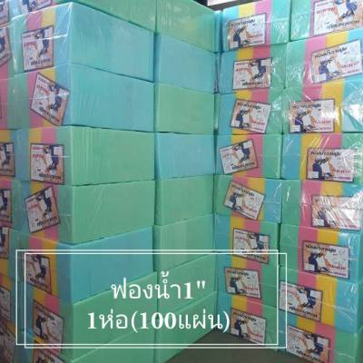 (1ห่อ/100แผ่น) ฟองน้ำฉาบปูนหนา 1 นิ้ว ตรากระต่าย