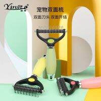 [COD] silicone knotting comb double-sided dog cat grooming rake blade hair removal