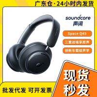 Soundcore Q45พื้นที่กว้างเสียงเฮดเซ็ตบลูทูธไร้สายลดเสียงรบกวนแบบแอกทีฟลูกเห็บ