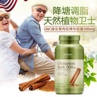 Jiananxi GNC อบเชยเอสเซ้นส์แคปซูล500mg200แคปซูล Cinnamon ปรับสภาพน้ำตาลในเลือดอินซูลิน