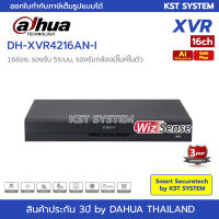 XVR4216AN-I เครื่องบันทึก Dahua XVR 16ช่อง (Ai)