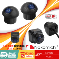 NAKAMICHI NC-501 กล้องรอบคัน 360 องศา คมชัด FULL HD 1920 x 1080P 3D กล้อง4ตัว CAR DVR CAMERA คมชัด เครื่องเสียงรถยนต์ MT