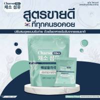 [ของแท้ จัดส่งฟรี ] โฉมใหม่ Chaeso Fiber เซโซ ไฟเบอร์ รสผลไม้ กระตุ้นการขับถ่าย ไม่ปวดท้องบิด สูตรเก่าเพอรรี่ดีท็อกซ์