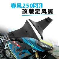 Motorcycle Accessories Front Fairing Aerodynamic Winglets Dynamic Wing Kit Part FOR CFMOTO 250SR 300SR 250 300 SR 2020-2023