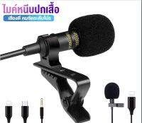 ไมค์โครโฟนไร้สาย Wireless Microphone  ไมค์บลูทูธ ไมค์โครโฟนแบบพกพา ไมค์สำหรับสมาร์ทโฟน ไมค์ไร้สายหนีบเสื้อ ไมค์หนีบเสื้อ