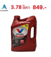 น้ำมันเกียร์ออโต้ Valvoline Maxlife ATF  3.78 ลิตร