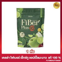 Della Fiber Plus X2 เดลล่า ไฟเบอร์ พลัส เอ็กซ์ทู อาหารเสริมไฟเบอร์ชงดื่ม [7 ซอง/ห่อ] [1 ห่อ]