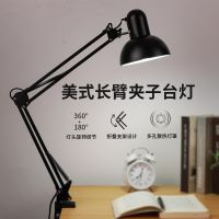 American-style long-arm eye protection for children and students learning manicure tattoo embroidery repair work fill-in light clip table lamp —D0516