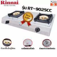 Rinnai รินไน rt902scc rt-902scc สเตนเลสทั้งตัว ไฟแรงกว่าเดิม หัวทองเหลืองขนาดใหญ่กว่าเดิม รุ่นใหม่ ประกันระบบจุด 5 ปี lbo8hkrihv,lj