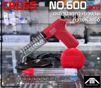 (สีแดง)หัวแร้งด้ามปืน  Cross No.600 + ตะกั่วปากกา + ที่วาง + ยางสน 20-80W ต่อสาย บัดกรีชิ้นงาน บัดกรี ตะกั่ว เครื่องมือช่าง เครื่องเชื่อม