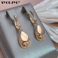 {BUSA Fashion Accessories} SYOUJYO Luxury Retro Water Drop จี้ต่างหูผู้หญิง585 Rose Gold สีทุกวันแฟชั่นเครื่องประดับอเนกประสงค์ประณีต