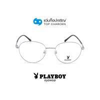 PLAYBOY แว่นสายตาทรงหยดน้ำ PB-35912-C9 size 52 By ท็อปเจริญ