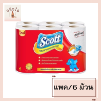 Scott สก๊อตต์ กระดาษอเนกประสงค์ รุ่นแผ่นใหญ่ ยกแพ็ค 6ม้วน หนา 2ชั้น กระดาษซับน้ำมัน/ ทิชชู่ สำหรับงานครัว รหัสสินค้าli6299pf