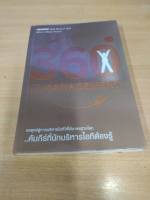 ?**หนังสือหายาก**? 360 it management กลยุทธ์สู่การบริหารไอทีให้ได้มาตรฐานโลก โดย ปริญญา หอมเอนก