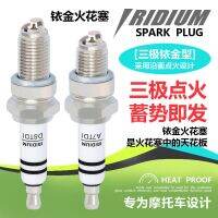 High efficiency Original Three-pole motorcycle spark plug iridium spark plug 110/125/150/B7/A7TC/D8TC curved beam scooter