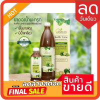 ดองน้ำมะกรูด สมุนไพรไทย มะกรูดแท้ มี 2 ขนาด 300ml. - 950ml. ส่งฟรี ดองน้ำมะกรูด ?บ้านหมอละออง? ปรับสมดุลภายใน ร่างกายสดชื่น สินค้าพร้อมส่ง