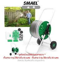 smael mall โรลม้วนสายยาง Reel for water hose แบบมีล้อ โรลม้วนสายยาง  โรลที่เก็บสายยาง ที่เก็บสายยาง ล้อสายยาง สำหรับสายยาง 4 หุน/5หุน   503 FHA