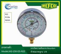 REFCO เกจLow M2-250-DS-R22