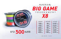 สายPE Biggame Tournament X8(ปอนด์ใหญ่) ม้วน 500 เมตร (NEW) สินค้าพร้อมส่ง