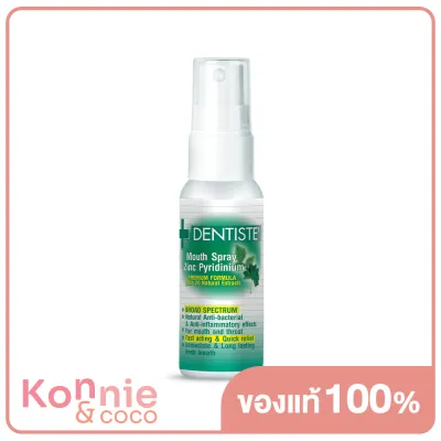 Dentiste Mouth Spray Zinc Pyridinium 10ml เดนทิสเต้ สเปรย์ดูแลช่องปาก