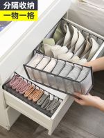 High-end MUJI Underwear storage box female dormitory student wear socks artifact home wardrobe partition drawer organizer box