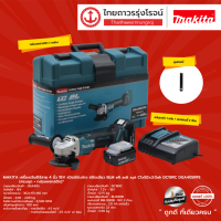 Makita BLM DGA405 เครื่องเจียร์ไร้สาย 4" 18V รุ่น DGA405Z / DGA405RFE เครื่อง+กล่องพลาสติก / ครบชุด+กล่องพลาสติก |ชุด|     TTR Store