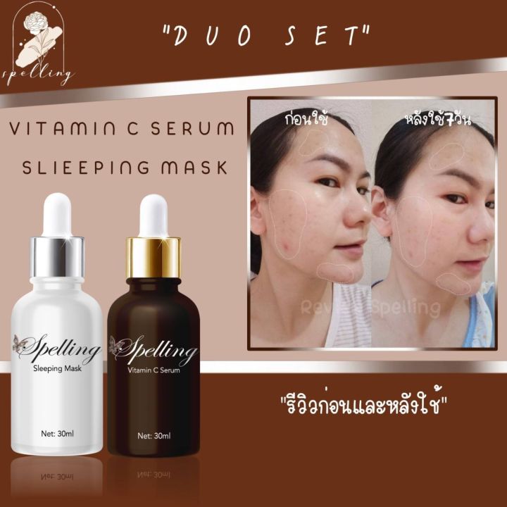 เซรั่มสูตรคุณหมอ-vitaminc