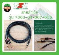 Cable สายสำเร็จรูป สาย Phone (1.5เมตร) รุ่น 7003-04-007-015 ยี่ห้อ TSL สินค้าพร้อมส่ง