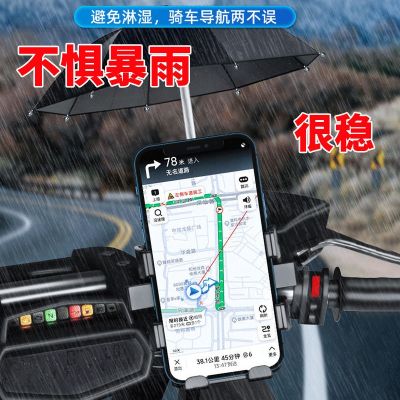 --sjzj238805⊙✠ Electric car phone stents take-out riding shock stabilization storage battery to bring my umbrella bicycles universal navigation support