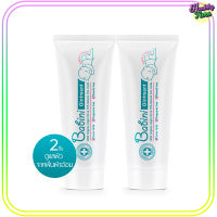 Provamed Babini Ointment 50g (2หลอด)เบบินี่ ออยเมนท์ ป้องกันผิวจากความอับชื้น