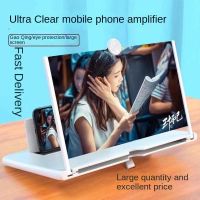 10 inch phone amplifier high-definition screen multifunctional screen magnifier blue light desktop lazy