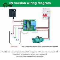 (SQIU)เซ็นเซอร์รีเลย์ควบคุมระดับน้ำอัตโนมัติ5V/12V,บอร์ดคอนโทรลมอเตอร์ขดลวดแม่เหล็กไฟฟ้า