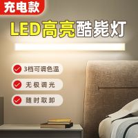 Reading desk lamp eye protection small night lamp desk bed cool lamp adsorption dormitory LED rechargeable dormitory lamp without punching —D0516