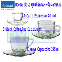 Ocean Glass ชุดแก้วกาแฟ  พร้อมจานรองแก้ว (6ชุด)