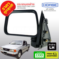 ส่งฟรี กรอบกระจกมองข้าง กระจกมองข้าง ISUZU NEW TFR ปี 1991-1997 LH ข้างซ้าย บานพับกระจก หูช้าง ISUZU TFR อีซูซุ ทีเอฟอาร์ 1ชิ้น ของ HORSE(DM112)