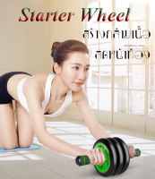 ลูกกลิ้งบริหารหน้าท้อง แบบล้อคู่ Starter Wheel ฟรี!! แผ่นรองเข่า เสริมสร้างกล้ามเนื้อ ช่วยกระชับหน้าท้อง