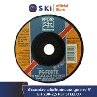 ม้าลอดห่วง แผ่นตัดสเตนเลส นูนกลาง 9" EH 230-2,5 PSF STEELOX | SKI OFFICIAL