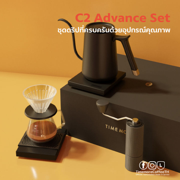 timemore-ชุดดริปกาแฟ-c2-c3-แอดวานซ์-รับประกัน-1-ปี-c2-c3-advance-box-set