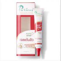 Puricas Anti-Acne ขนาด 10 g.  เพียวริก้าส์