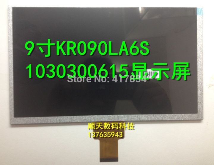 9นิ้ว50พินหน้าจอ LCD ของแท็บเล็ต KR090LA6S 1030300615รอบ: A