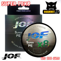 สายพีอี PE JOF รุ่น Super PEX8 สายสีรุ้ง ยาว 100 เมตร/ม้วน High Strength สายพีอีพรีเมี่ยม Form Japan