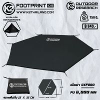 (Footprint)แผ่นรองเต้นท์​ สำหรับเต้นท์กระโจม K2 INDIANS 3และ5