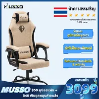 [MUSSO Navigator Series Model 2, Fabric Computer Chair With Lumbar and Head Support, Ergonomic Gaming Chair, Adjustable Swivel Office Chair,MUSSO Navigator Series Model 2, Fabric Computer Chair With Lumbar and Head Support, Ergonomic Gaming Chair, Adjustable Swivel Office Chair,]