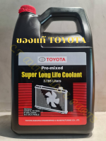 น้ำยาหล่อเย็น(น้ำยาหม้อน้ำ) TOYOTA SUPER COOLANT สีชมพู ขนาด  3.785  ลิตร **ของแท้**